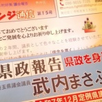 いわたしんいち