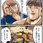 人生は楽しい～momoの激しく時に穏やかな日常～