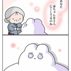 なっぱのチョット不思議体験記【4】