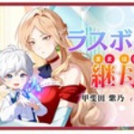 階段の下買い出し通信