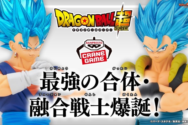 遊戯王&ドラゴンボール通販予約情報局 - プライズフィギュア