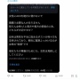 男性さん「倒れてる女性にAEDを絶対使うな！女性も女性にAEDを使うな」　→　もはやただの◯人呼びかけツイートと話題に…