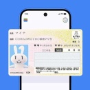 10月20日からAndroidにマイナカード搭載が来る！