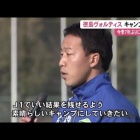 『ヴォルティス 2022高知キャンプ期間 メディア記事＆SNSまとめ』の画像