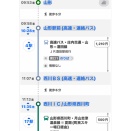 月山合宿7/19-7/23 予定