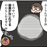 『日記(入院レポ②)』の画像