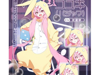 【ブルアカ】パジャマコユキ来たか…