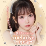 『[イコラブ] 大谷映美里プロデュースカラコン『melady（ミレディ）』新ビジュアルを公開！』の画像