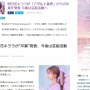 【悲報】セクシー女優・明日花キララが「アダルト業界」からの卒業を発表