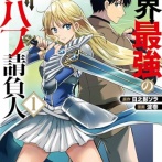 【悲報】最高にキモいゲーム用語、満場一致で決まるｗｗｗｗ