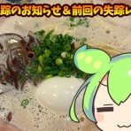 みやこのジョーカー