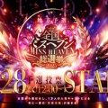 明日10/28日、12時から～地方予選開始です。投票宜しくお願い致します。