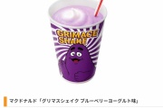 【画像】マクドナルドのグリマスのこと覚えてる？