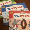 1.2-4歳くらいまでのプレピアノコース
