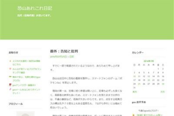 なんでも情報局 ちゃぃのラグナロクオンライン日記ブログ For Ragnarok Online Yggdrasillnetworkserver Breidablikworld 16年07月