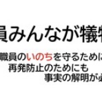 千代田区政 - こえだの声