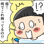 ユキミの「ちょっと聞いとくれよ」