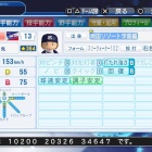 『若里　春名　パワプロ2018版』の画像