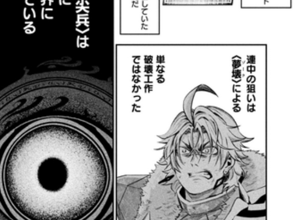 【追放された転生重騎士】エルマさんのアドバンテージが崩壊した！