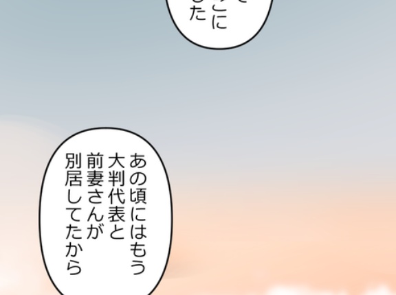 【3話】極道の女たち編２