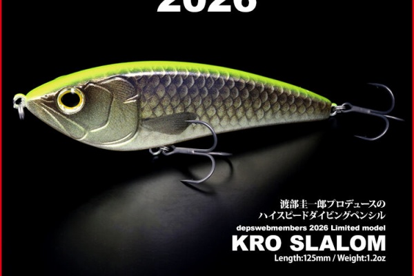 depsスタッフによるオフィシャルブログ - ルアー