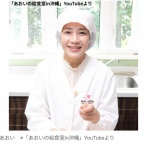 【悲報】人気給食レシピYouTuber「あおい」レシピ不正流用ショックで発病　パニック障害・適応障害・うつ病・PTSD兆候→寝たきりに　チャンネル終了