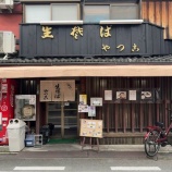 『やっこ』の画像