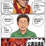 愛国保守自由主義