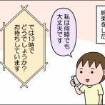 人生で一番暑かった