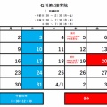 3月接骨院カレンダー