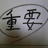 2010/07/01/22:50 THU ʤɳ̵ʥ̣ƤΥפη餻ۡ٤β