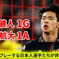 【大活躍】NEC塩貝健人、途中出場で11得点達成やんけ！
