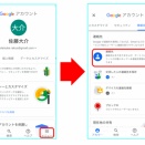 元グーグル社員が教えるGメール活用法