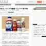 【悲報】『飲むヨーグルト』乳酸菌飲料ブームでひっそりと死にかけていた…