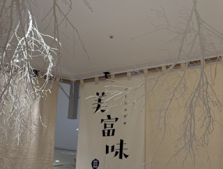 バール・デ・美富味（みとみ）【富山県富山市】