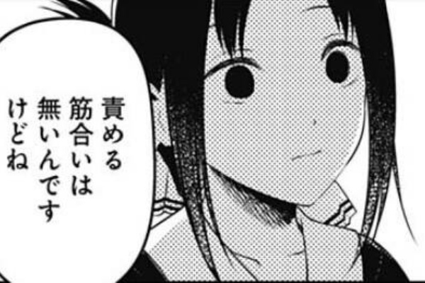 かぐや様は告らせたい 222話感想まとめ 次回でかぐや様がどう出るかだなぁ ジャンプしか勝たん
