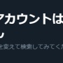 不登校中学生？「ゲーミングPCが壊れました。PC提供者来なかったら人生諦めます」