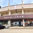 ついに決定！『長岡市悠久山野球場』と『長岡市民防災公園』2施設の愛称が決定！10月1日〜