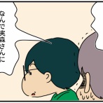 夫にモラハラしてます-348-実際の姿