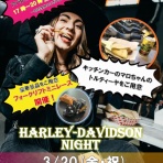 ハーレーダビッドソン沼津のblog