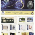 オリジナルフレーム切手「宮沢賢治生誕130年&高村光太郎没後70年」。