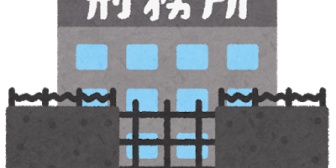 彼の了承を得て身辺調査すると、母親が大事件を起こし刑務所にいることが発覚。彼を問い詰めると「あれ？言ってなかった？」母親は病死していると聞いていましたけど？