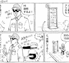 海外紳士の日本アニメへの強いこだわり。