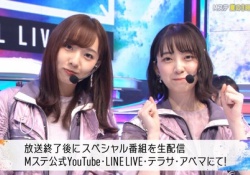 【速報】おまいら、Route246の新衣装どう思った？？？？？？？