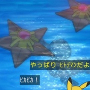 ポケットモンスターbw シーズン2 第2話 ヒカリ再登場 会ってはいけなかった糞ペンギンと糞ラッコ 夢の饗宴開幕 実況まとめ スターライト速報 遊戯王ocg情報まとめ