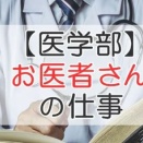 癌治療論争40（悪魔崇拝）