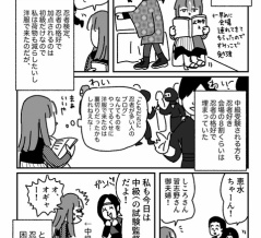 忍者検定中級を受けてみることにした時の話③