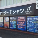 『お店の看板！』の画像