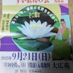 花と短歌と竹原と