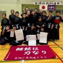 第30回 若林区民剣道祭